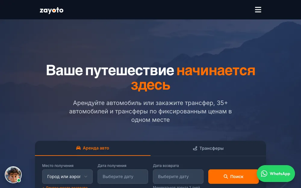 Zayoto – homepage in Russian